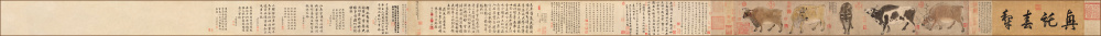 唐 韩滉 五牛图全卷 纸本20.8x139.8十大传世名画高清大图下载